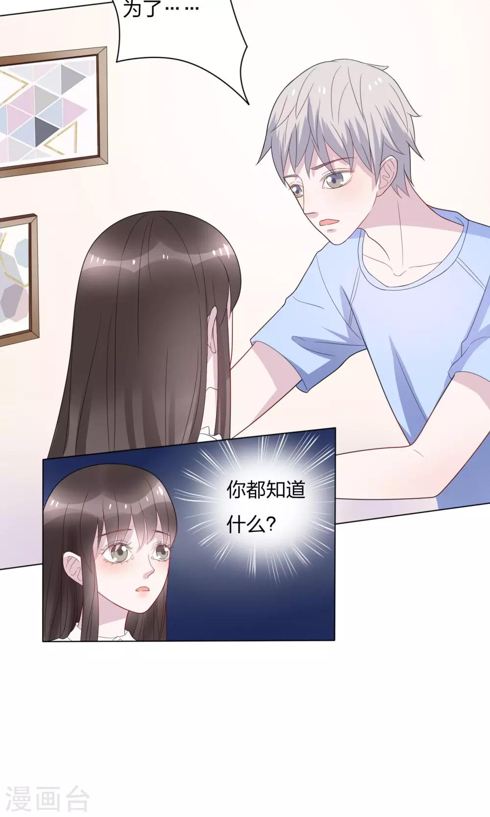第21话8
