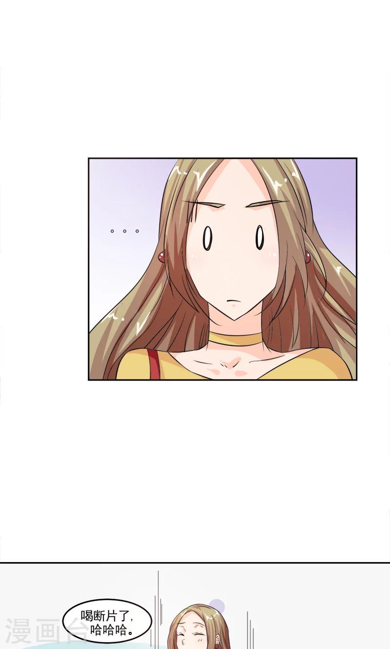 第5话 错过一个大帅哥啦10