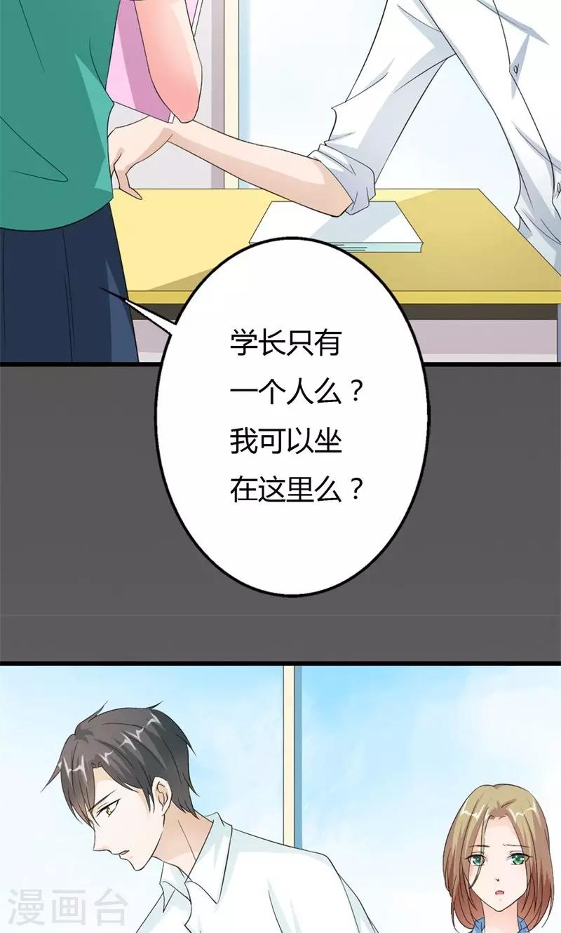 第17话 你有什么资格管我！25