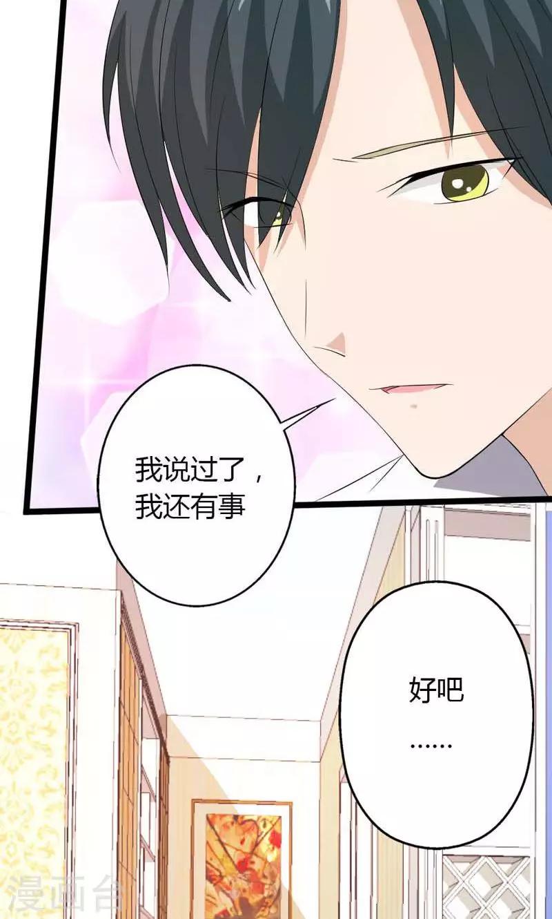第13话 我要你死心塌地的和我在一起16