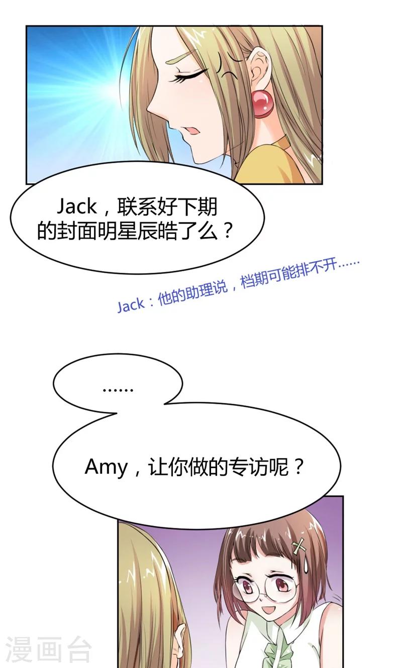 第1话 不喜欢男人？7