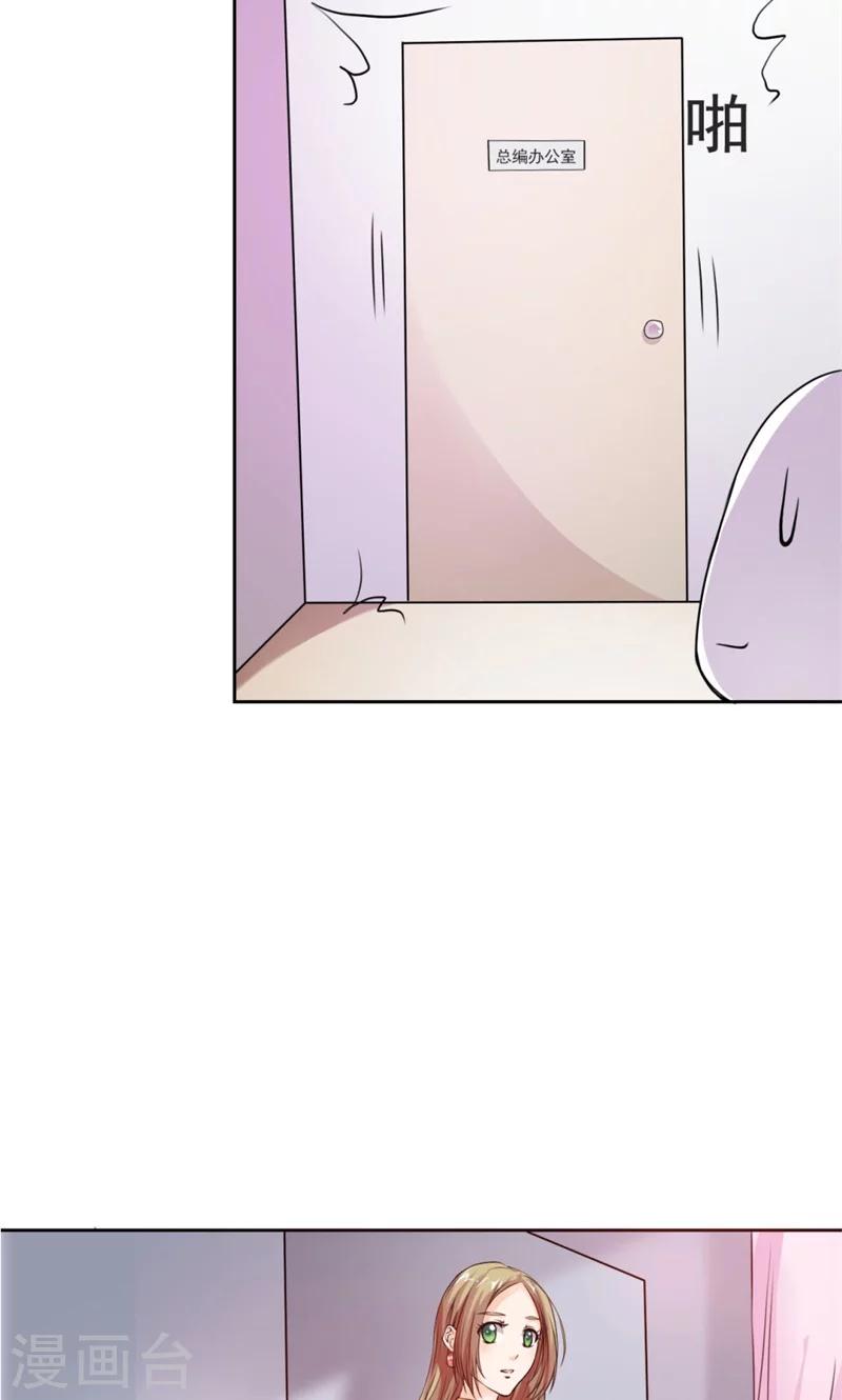 第1话 不喜欢男人？10