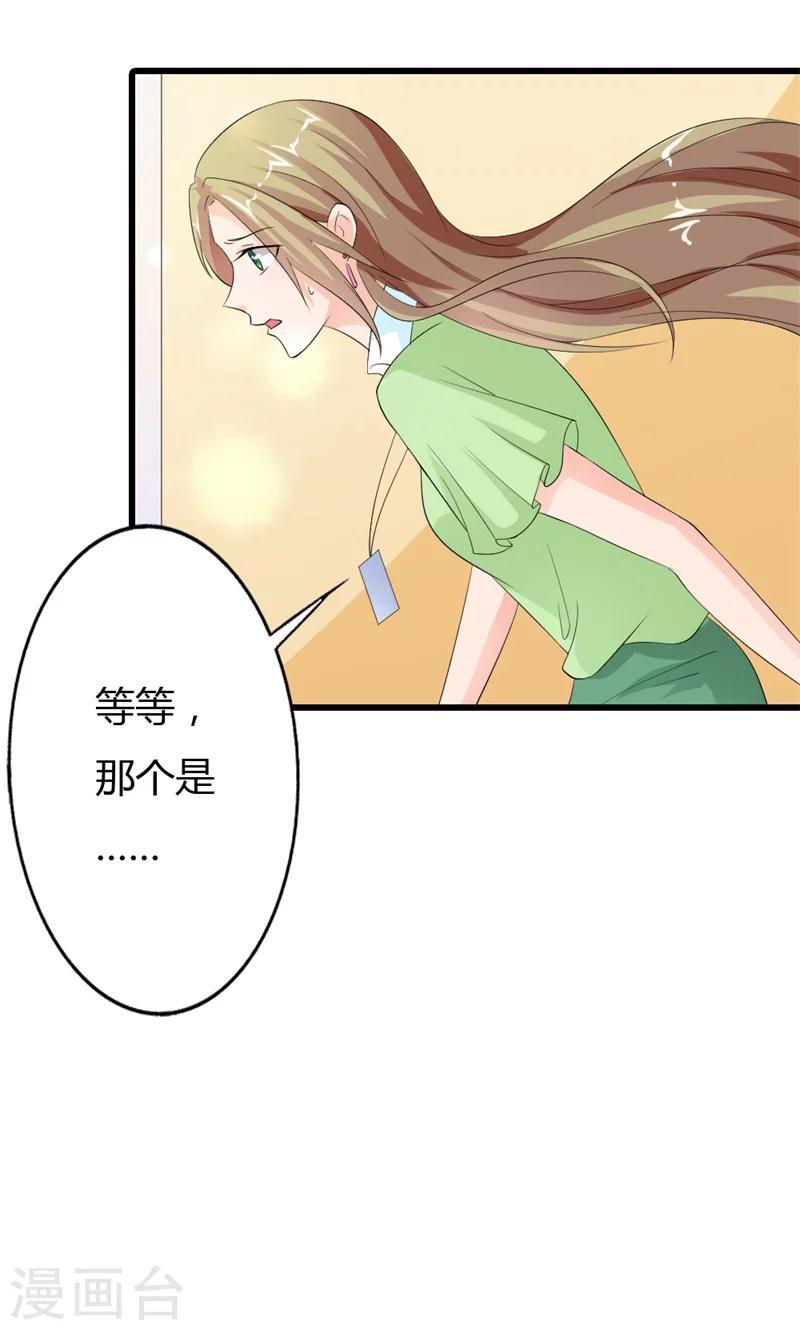 第14话 你是什么东西？22