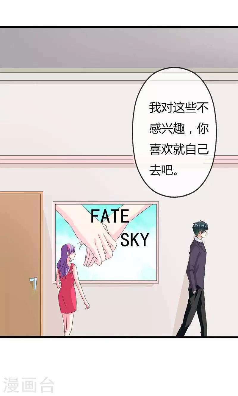 第10话 互相利用11