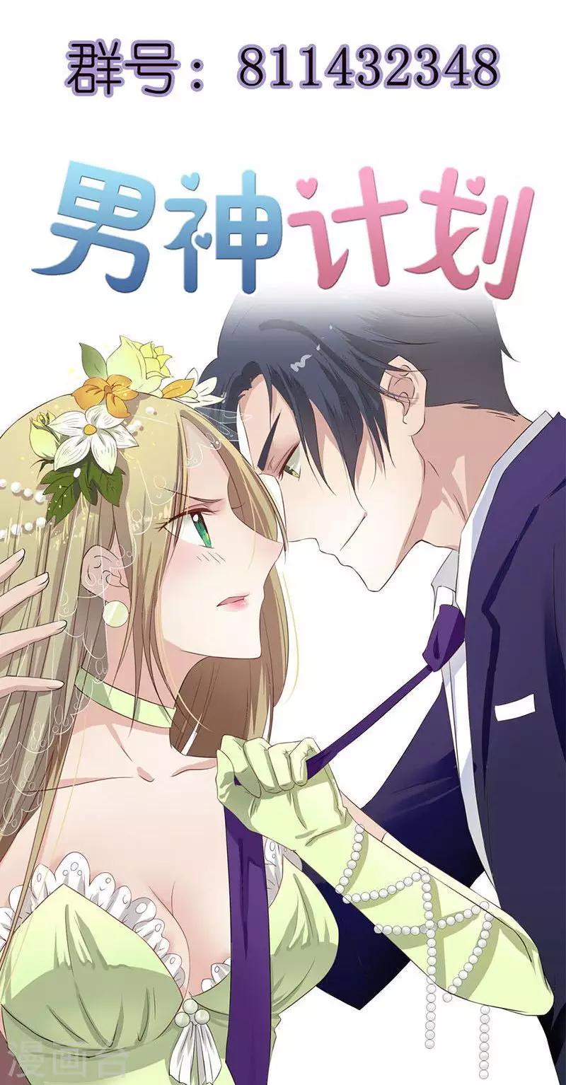 第15话 这疯女人想干什么！19