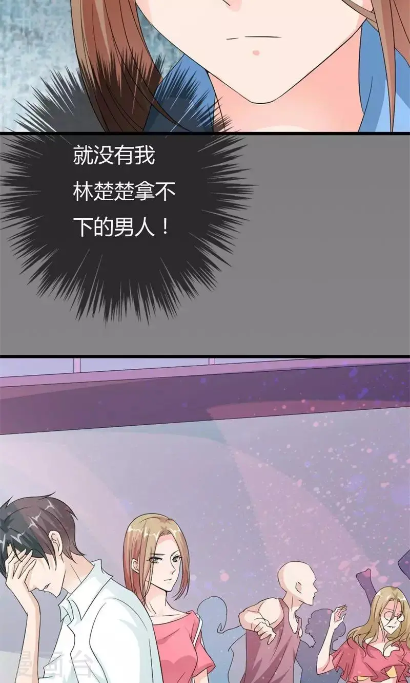 第17话 你有什么资格管我！27