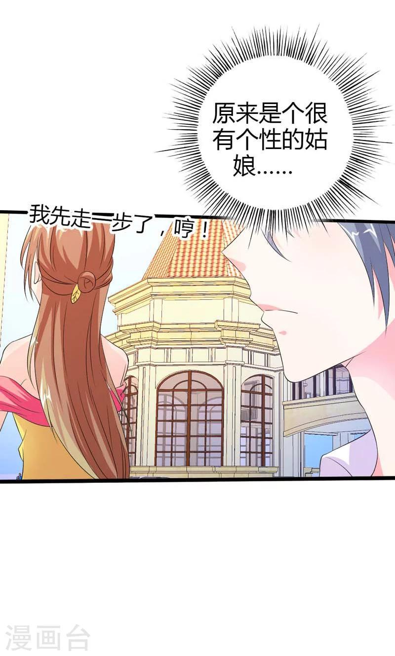 第11话 你懂不懂知恩图报啊？19