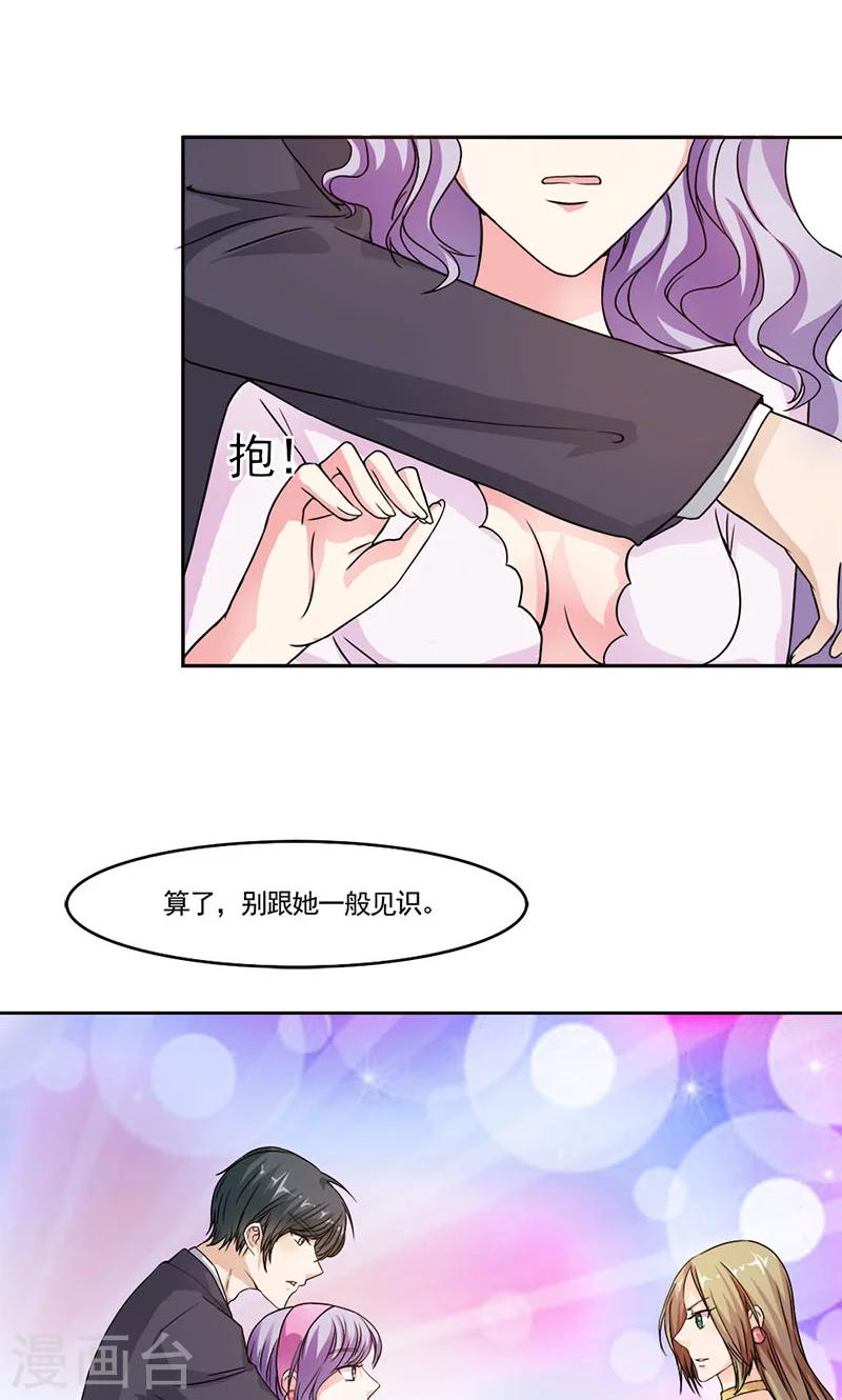 第3话 这妞儿够辣的4