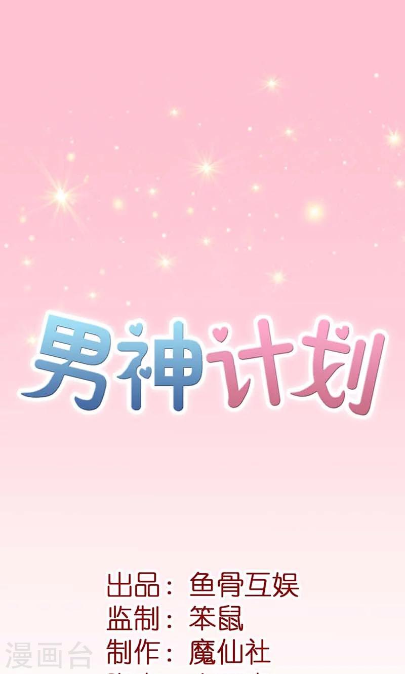 第15话 这疯女人想干什么！0