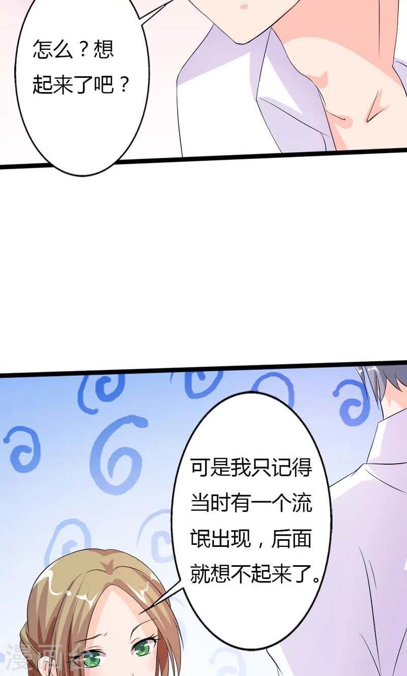 第11话 你懂不懂知恩图报啊？2