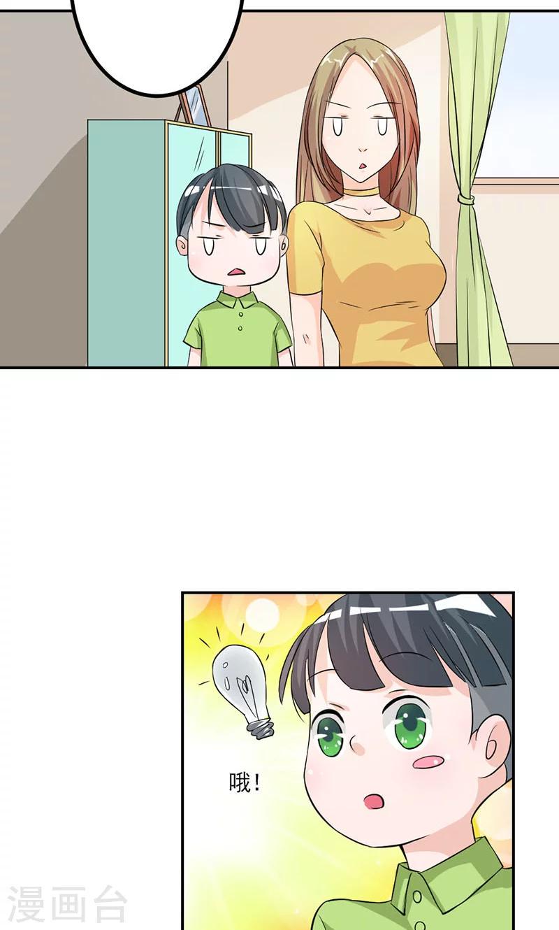 第6话 想做什么谁又能阻拦得了3