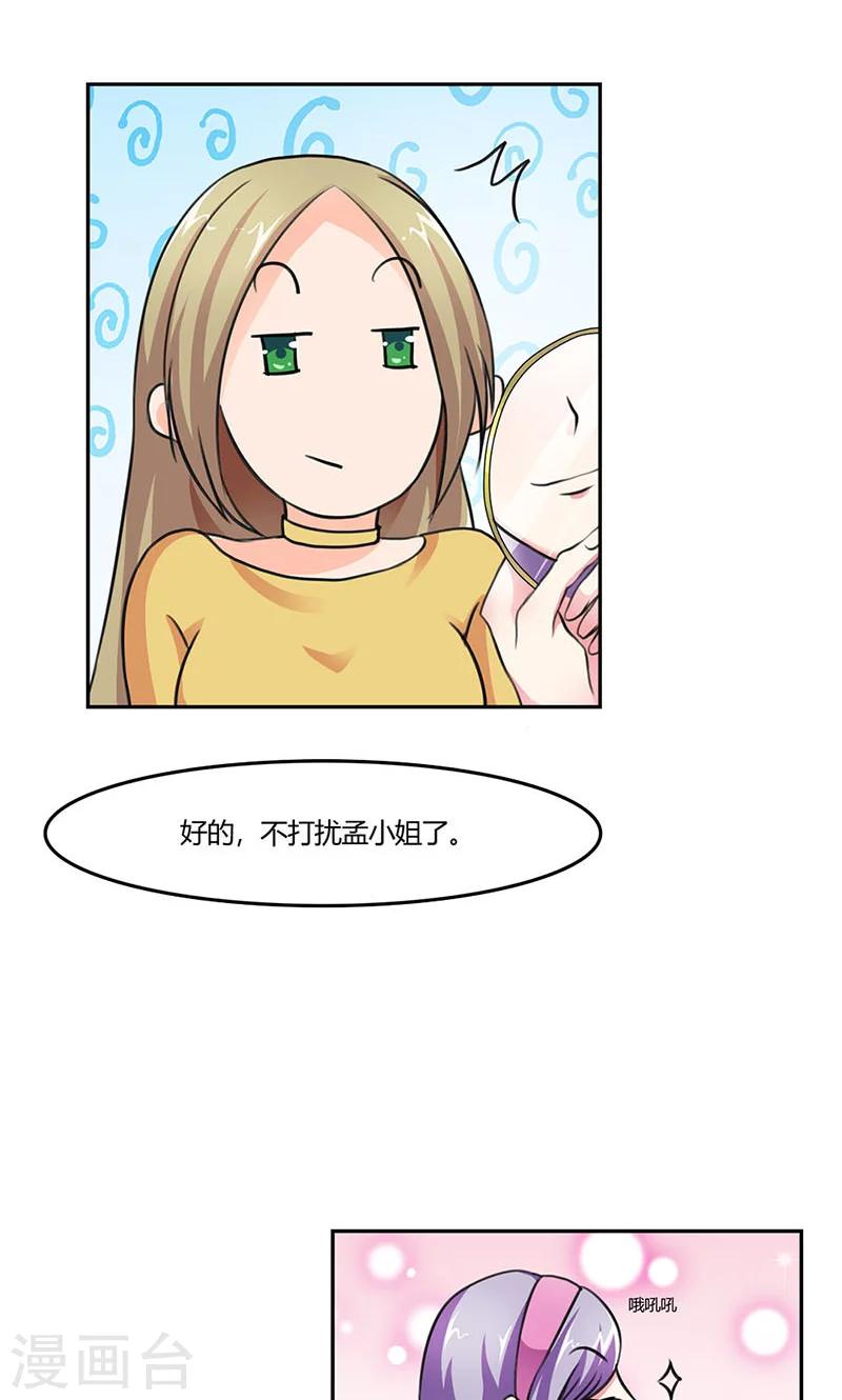 第2话 他回来了！11