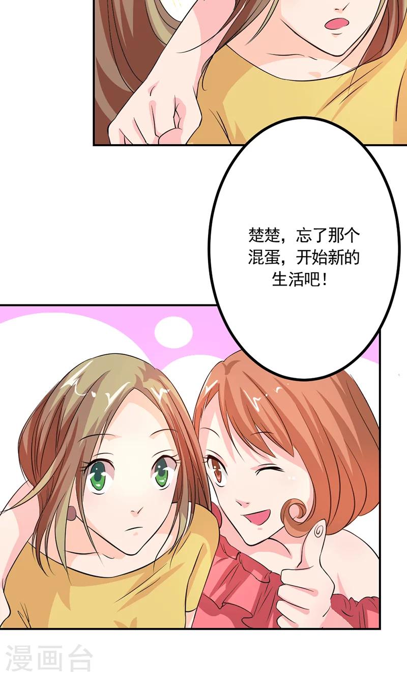 第7话 开始新生活3