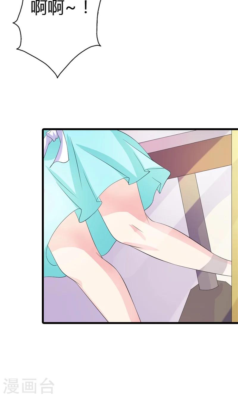 第15话 这疯女人想干什么！4