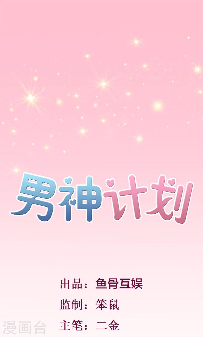 第3话 这妞儿够辣的0