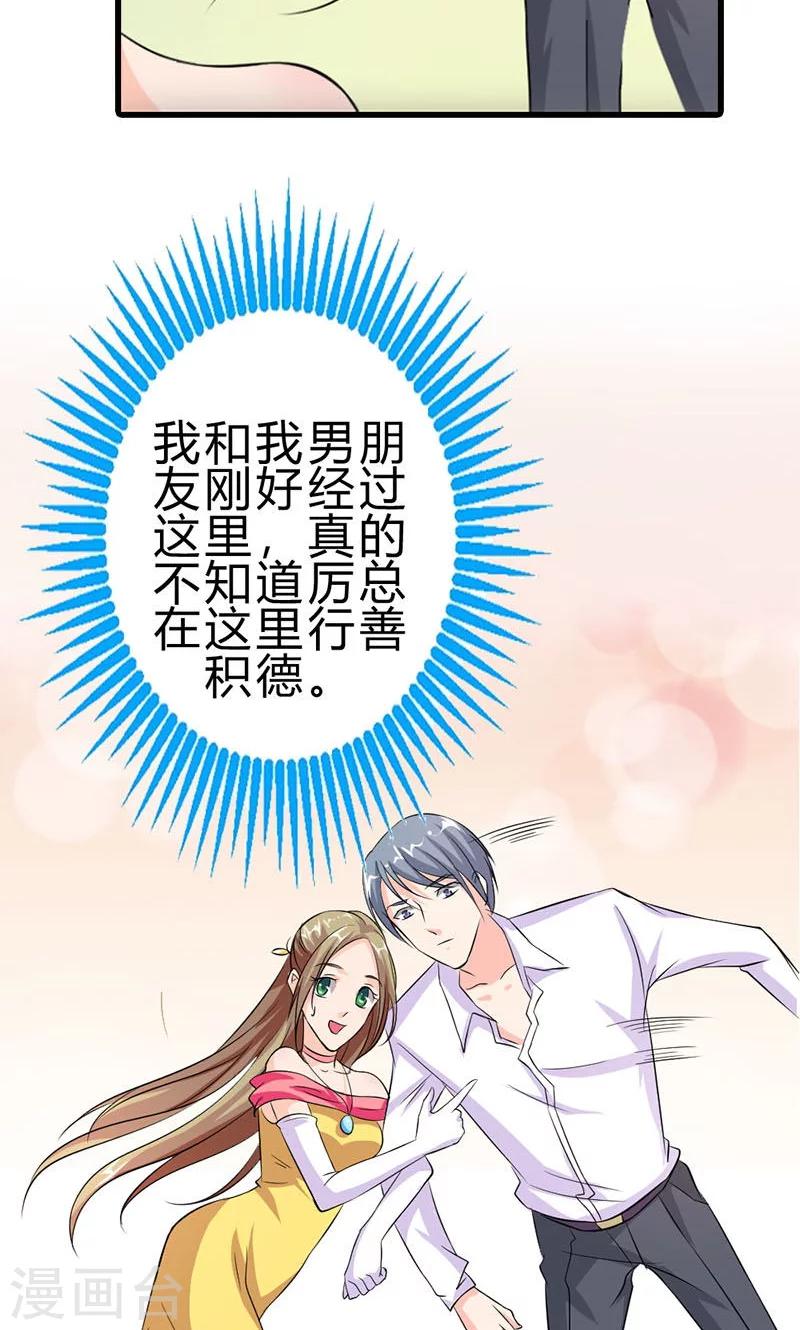 第9话 冤家路窄9
