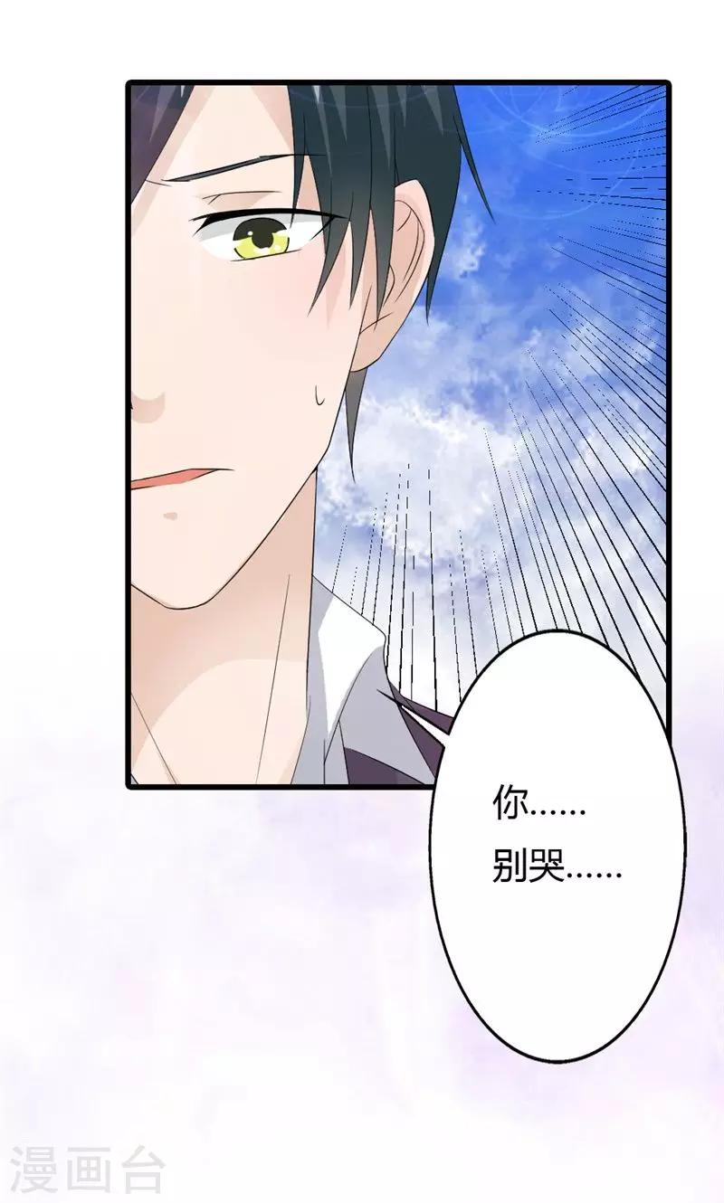 第17话 你有什么资格管我！5
