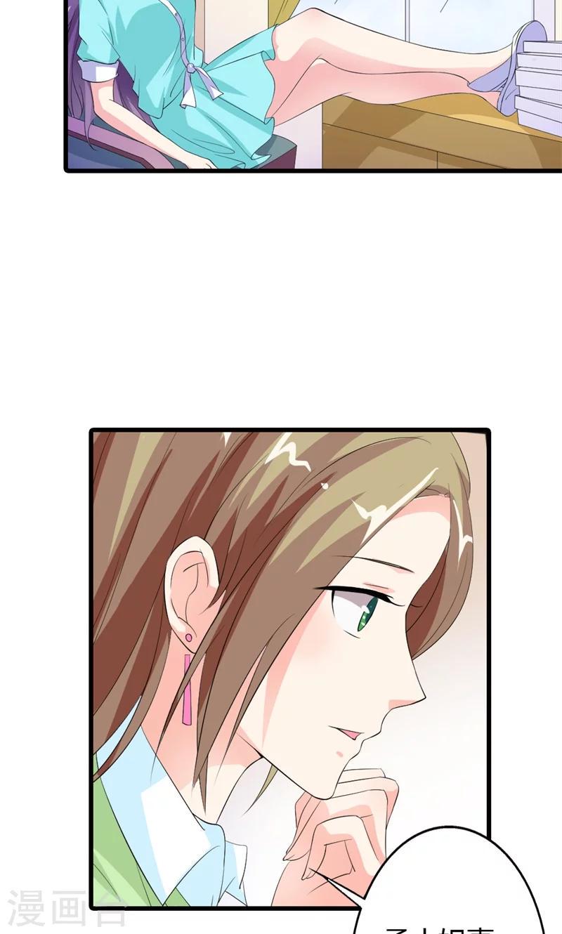 第14话 你是什么东西？16