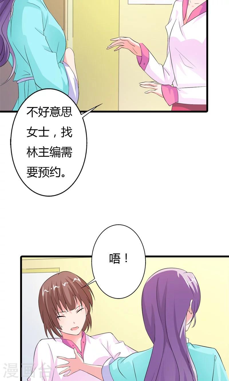 第14话 你是什么东西？5