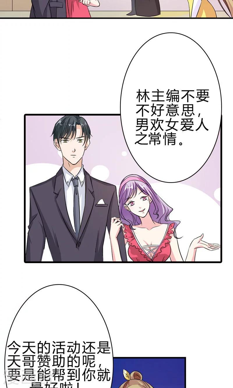 第9话 冤家路窄7