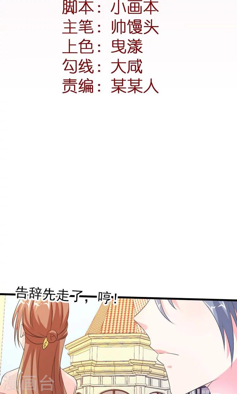 第12话 我的心早已被你填满1