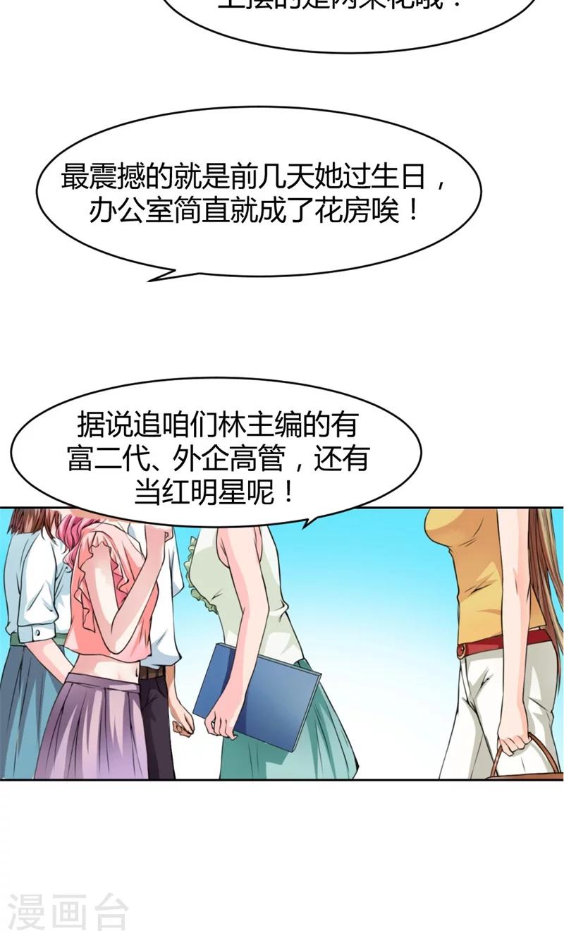 第1话 不喜欢男人？3