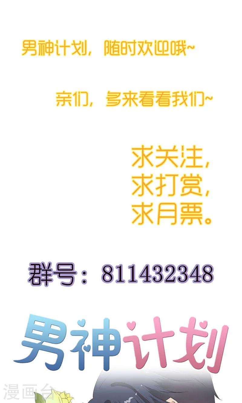 第14话 你是什么东西？23