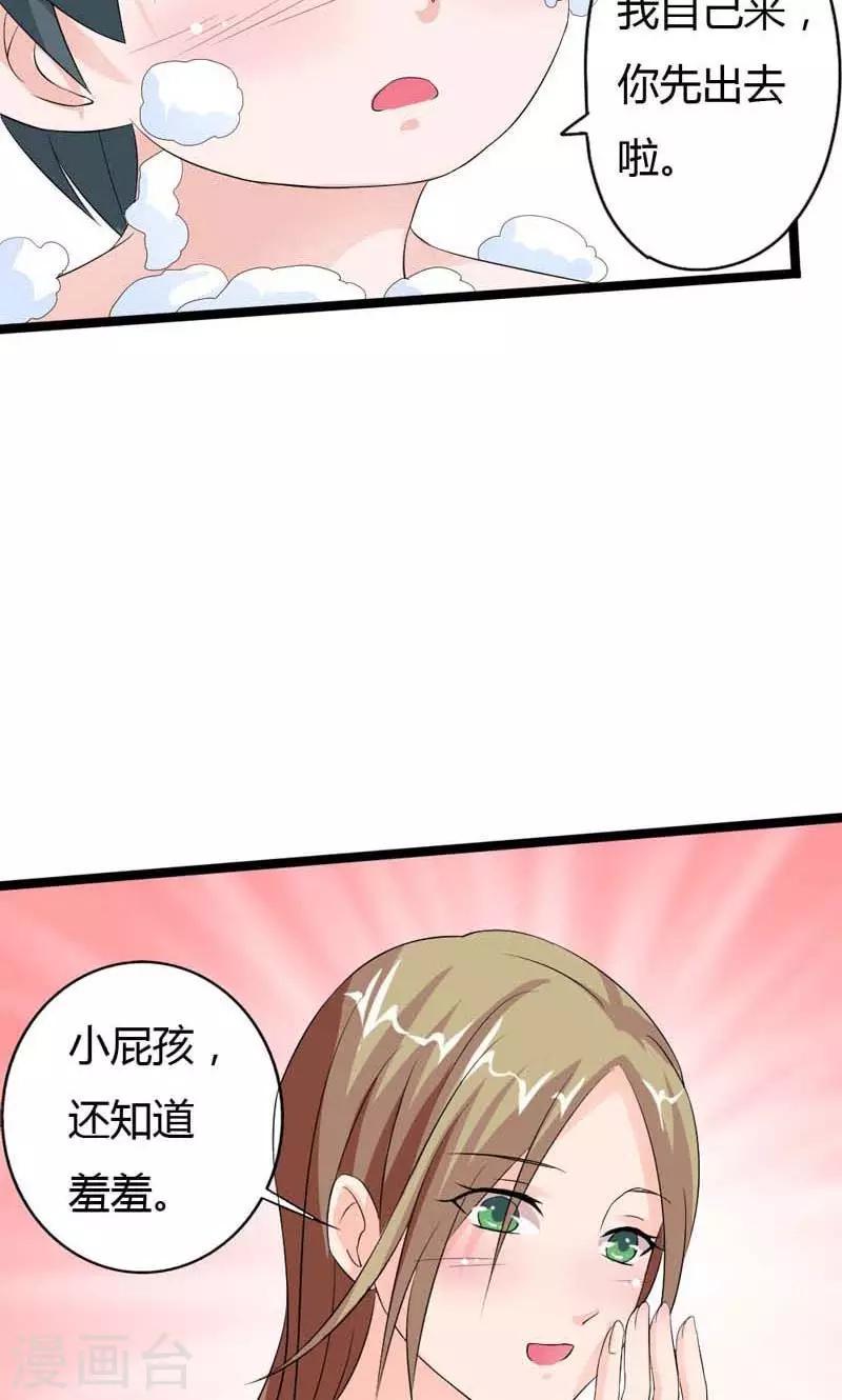 第13话 我要你死心塌地的和我在一起5