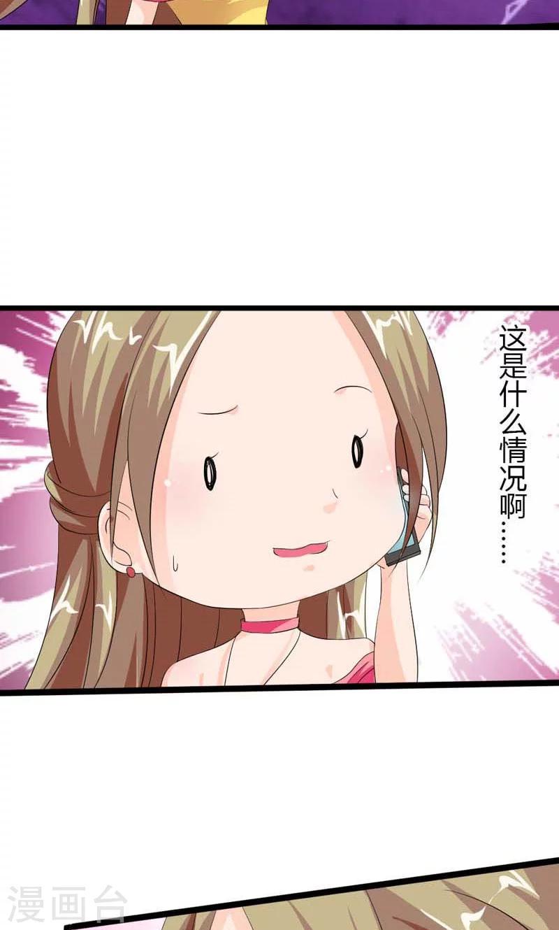 第12话 我的心早已被你填满14