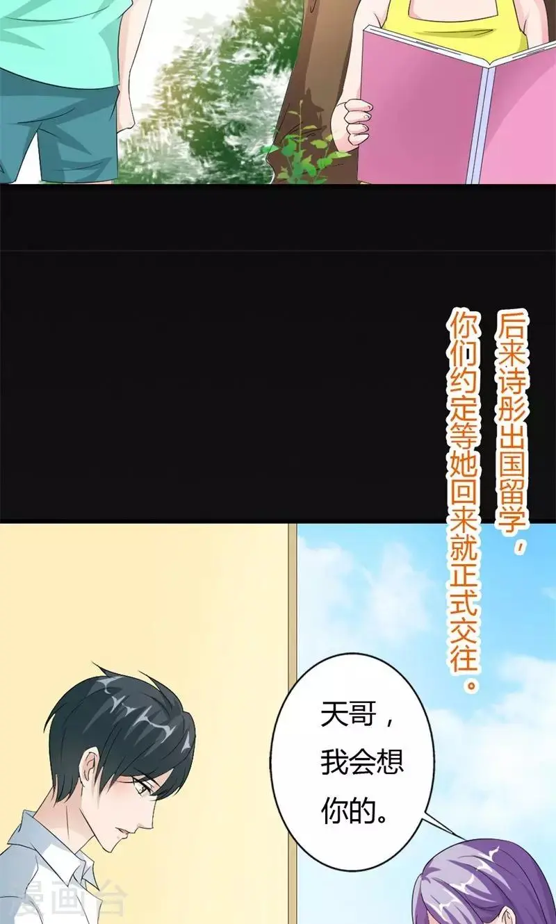 第17话 你有什么资格管我！21