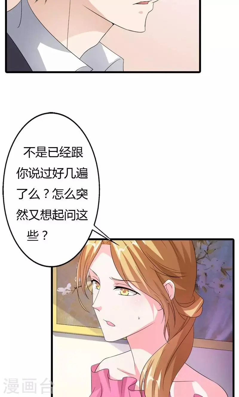 第17话 你有什么资格管我！18