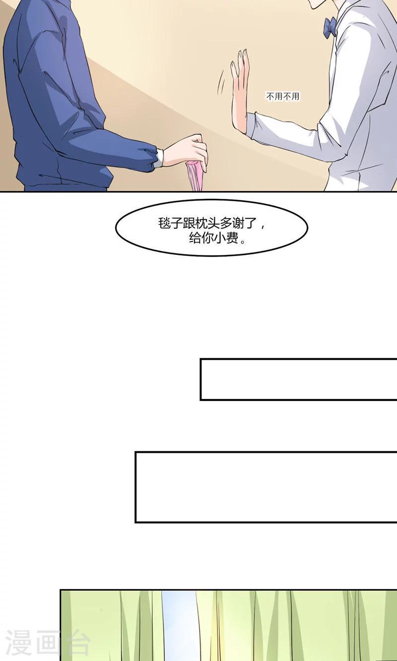 第5话 错过一个大帅哥啦5