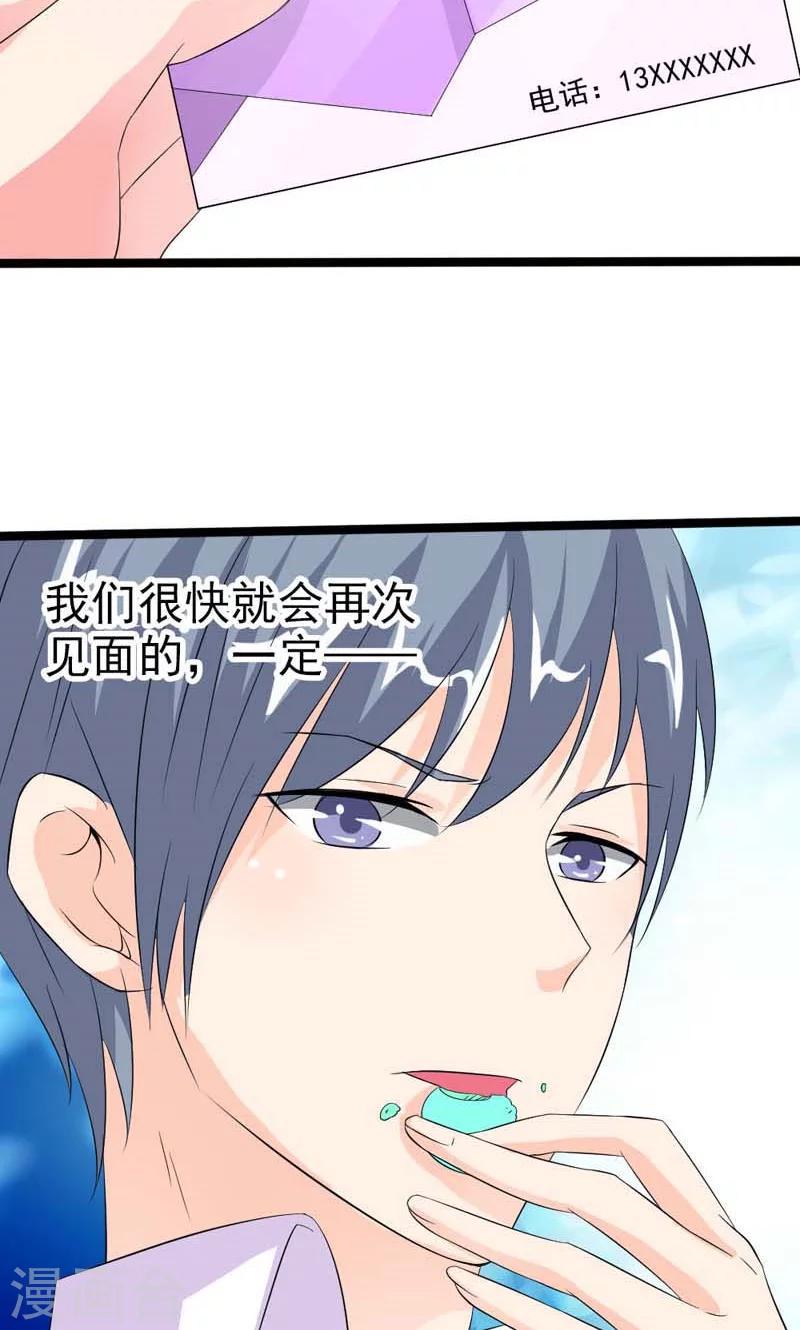 第12话 我的心早已被你填满4