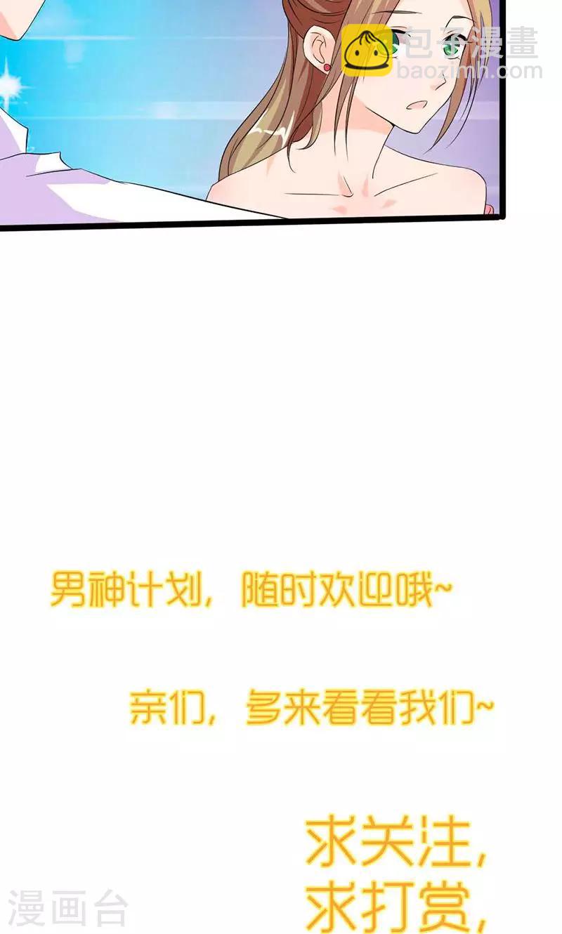 第10话 互相利用19