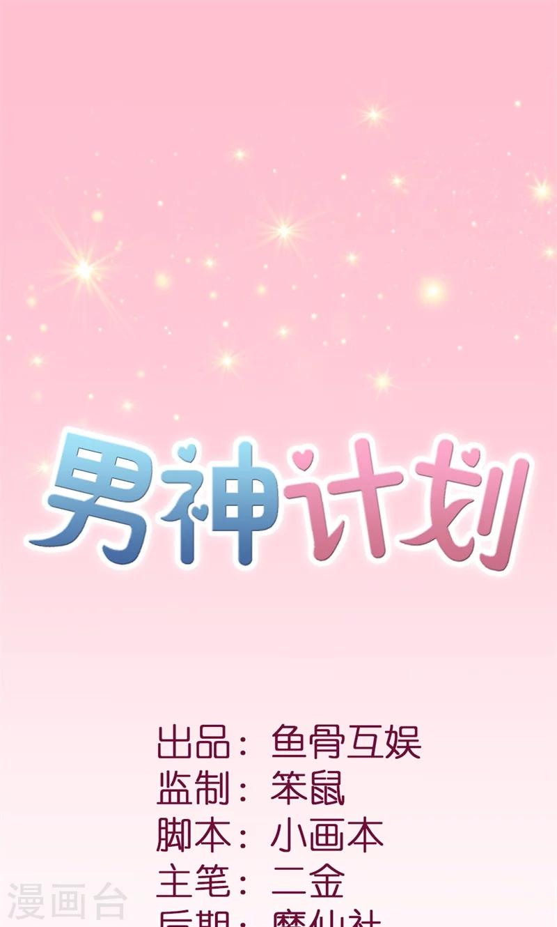 第6话 想做什么谁又能阻拦得了0