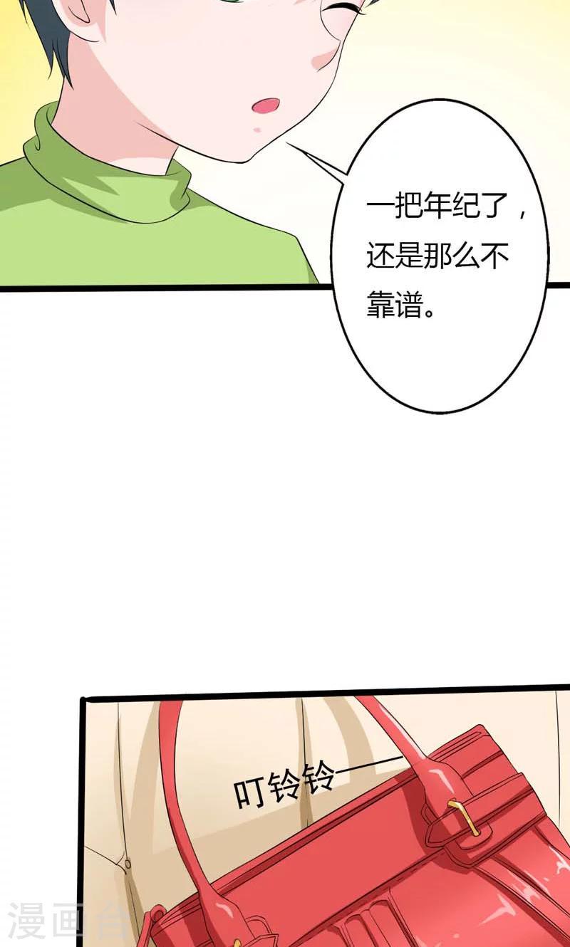 第12话 我的心早已被你填满11