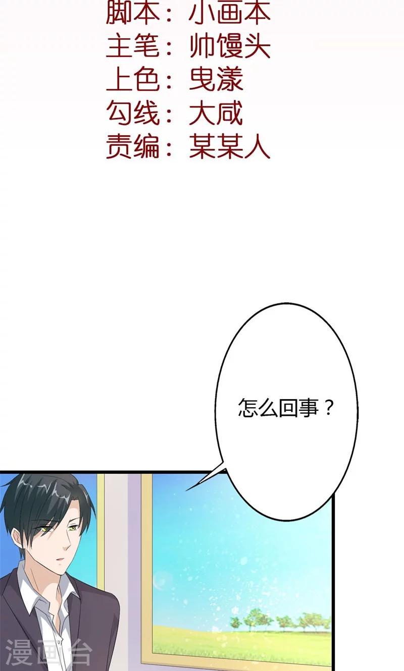 第16话 名正言顺的小三1
