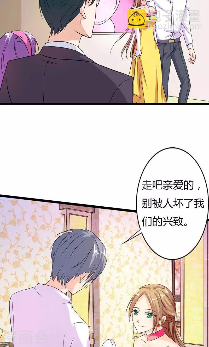 第10话 互相利用3