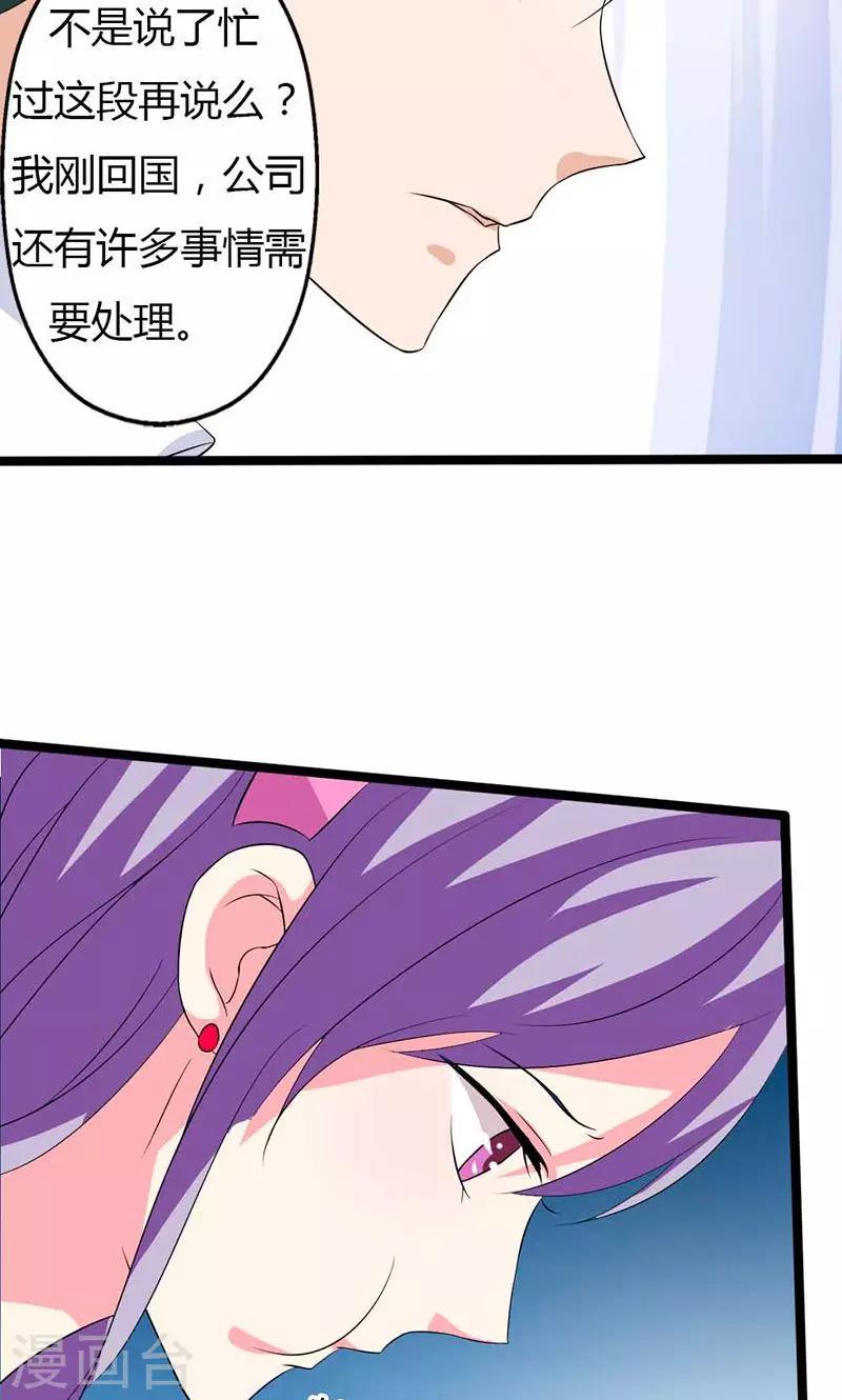 第10话 互相利用8