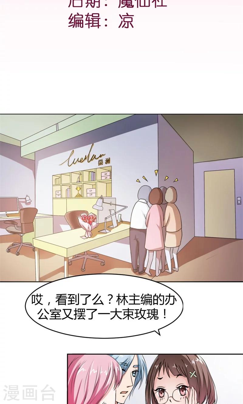第1话 不喜欢男人？1