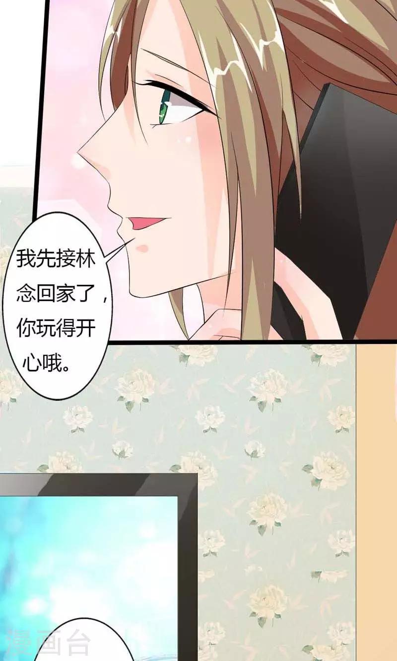 第12话 我的心早已被你填满15