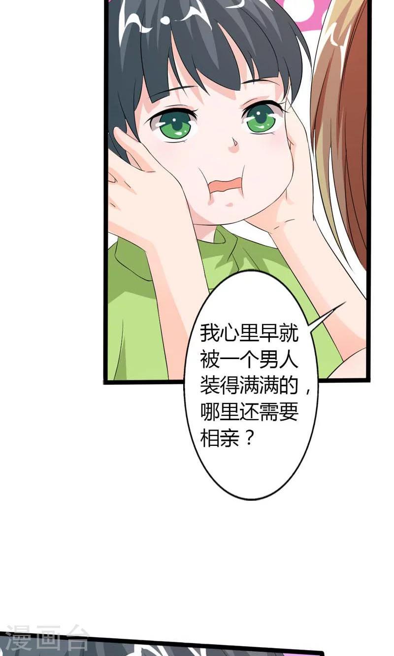 第12话 我的心早已被你填满8