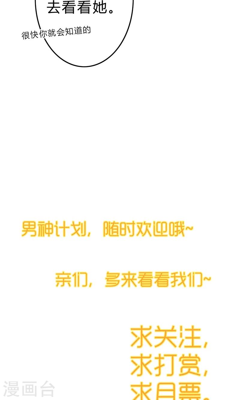 第8话 今晚只陪我16