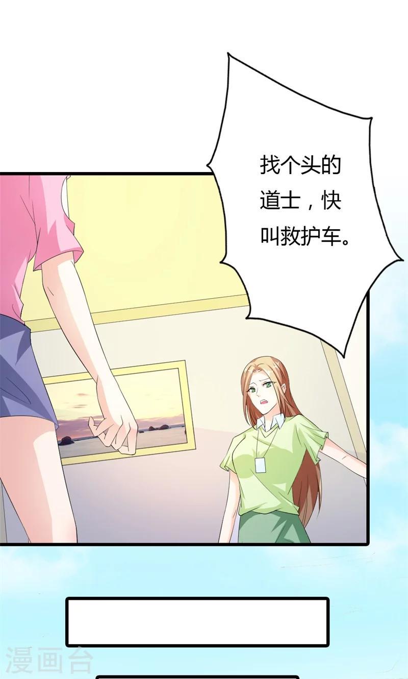 第15话 这疯女人想干什么！14