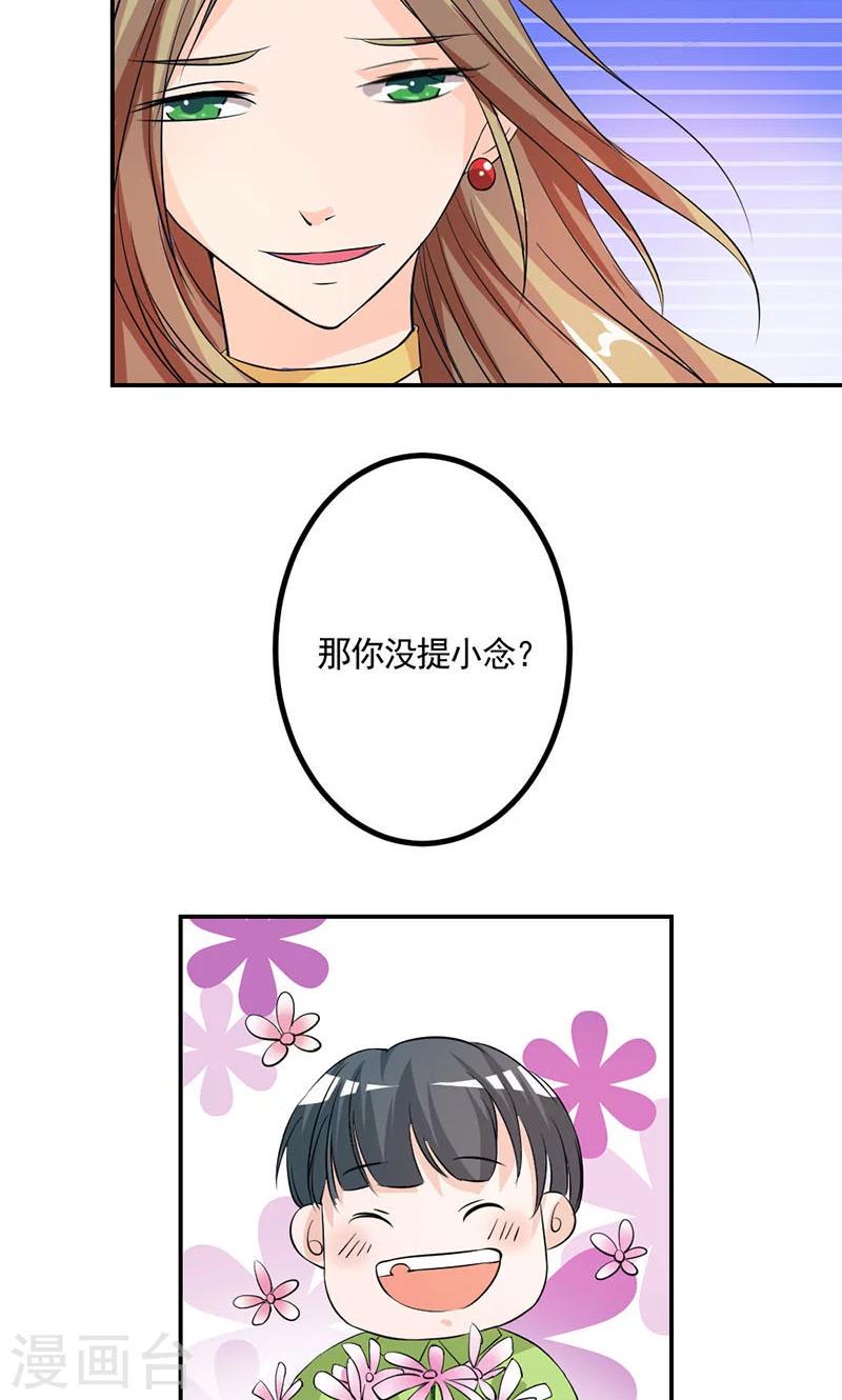 第6话 想做什么谁又能阻拦得了15