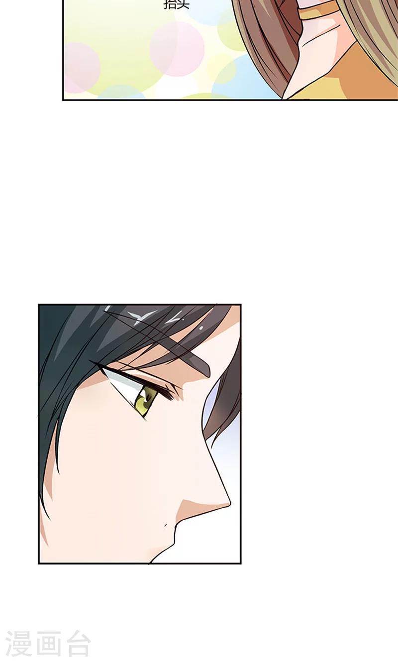 第2话 他回来了！19