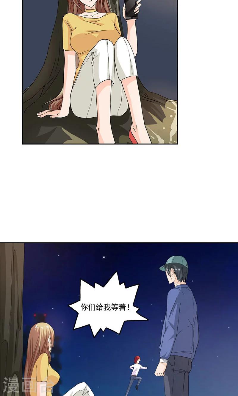 第4话 “好心人”出手相救10