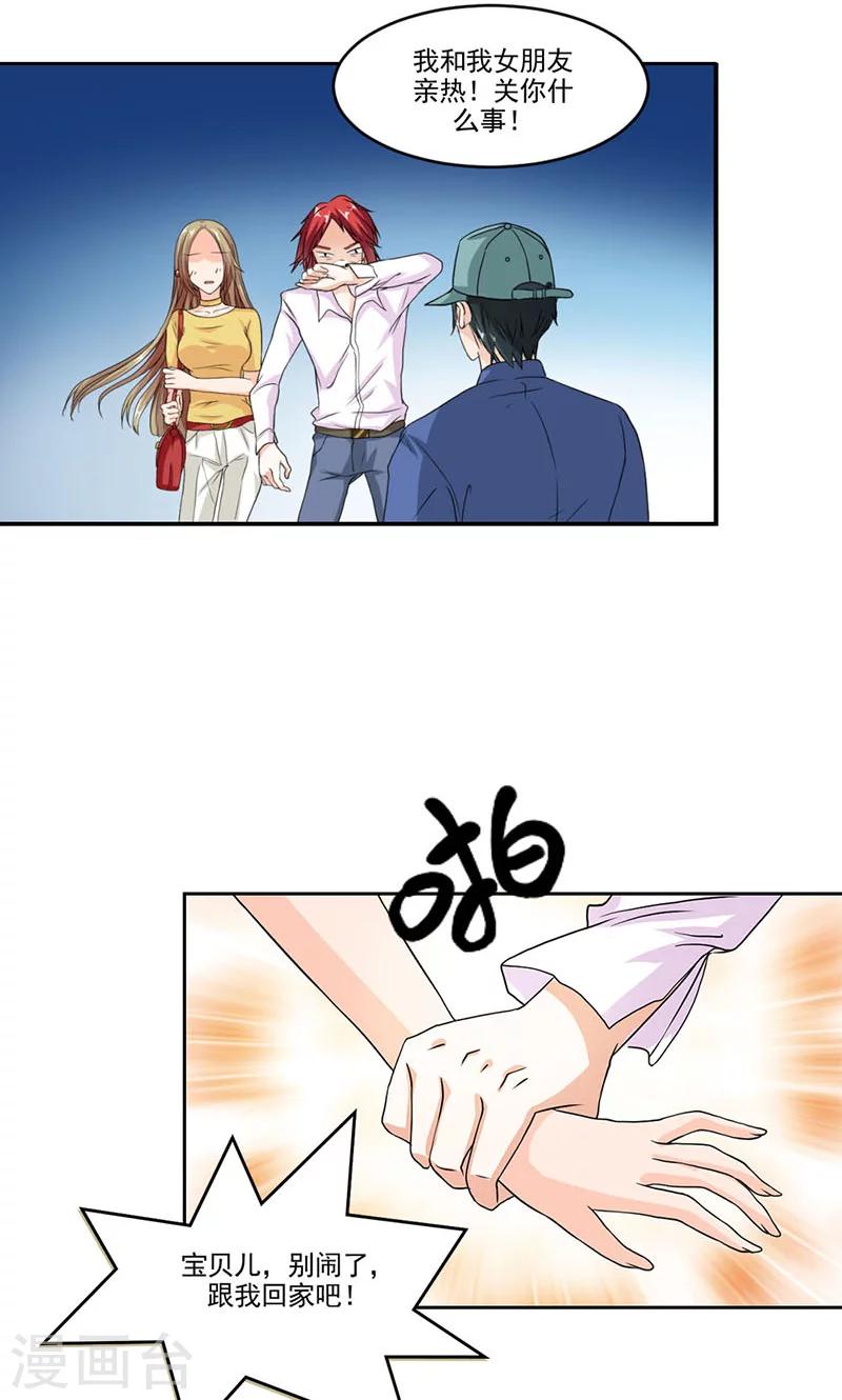 第4话 “好心人”出手相救7
