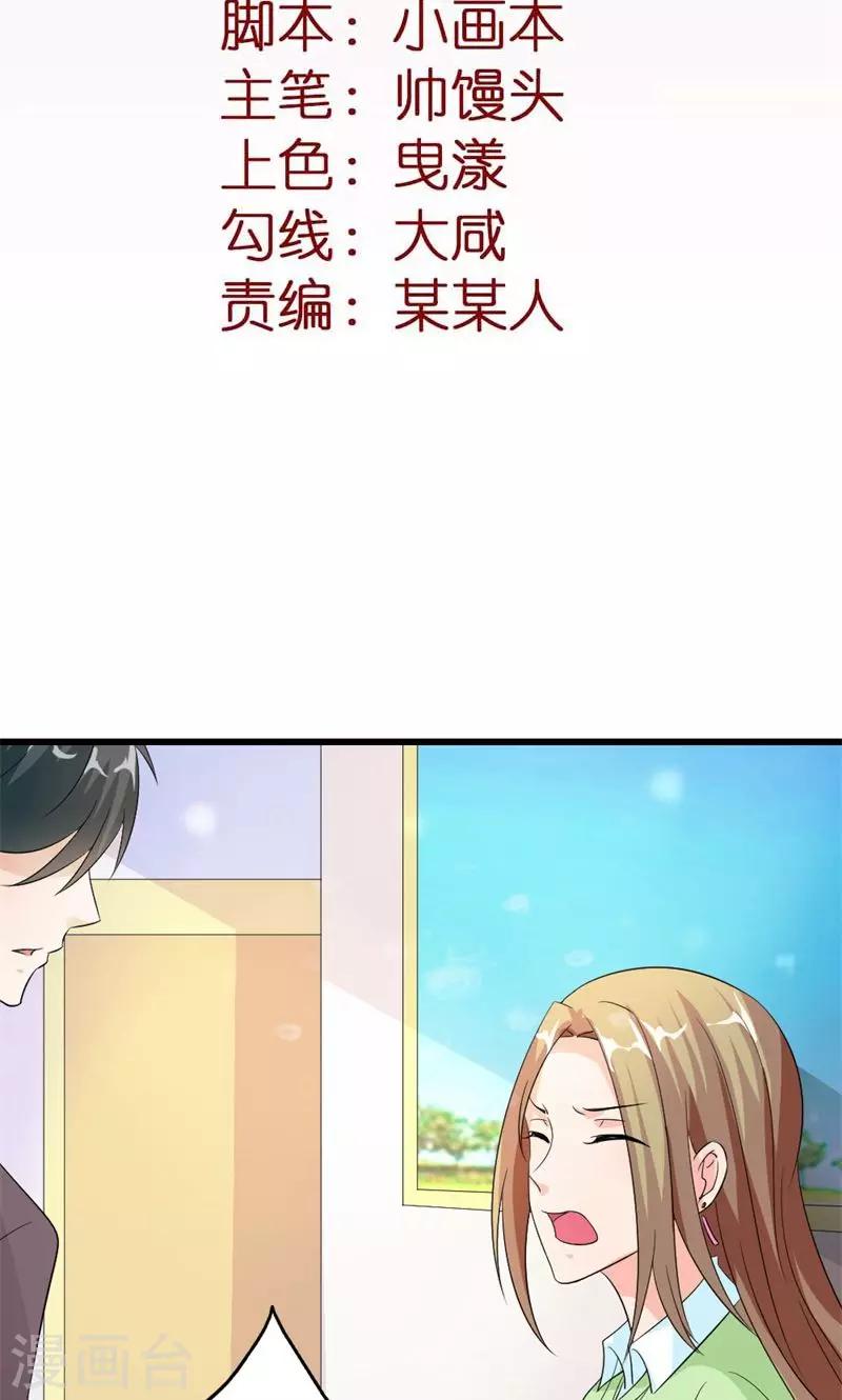 第17话 你有什么资格管我！1
