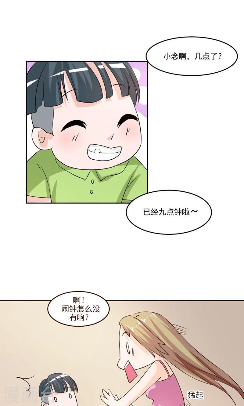 第5话 错过一个大帅哥啦7